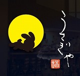 ぺるりあん　うさぎや